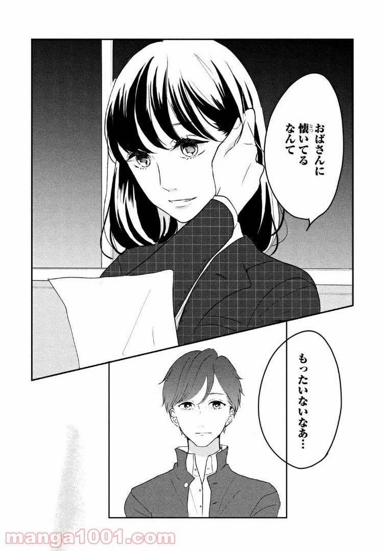 ページ 21 — 第12話