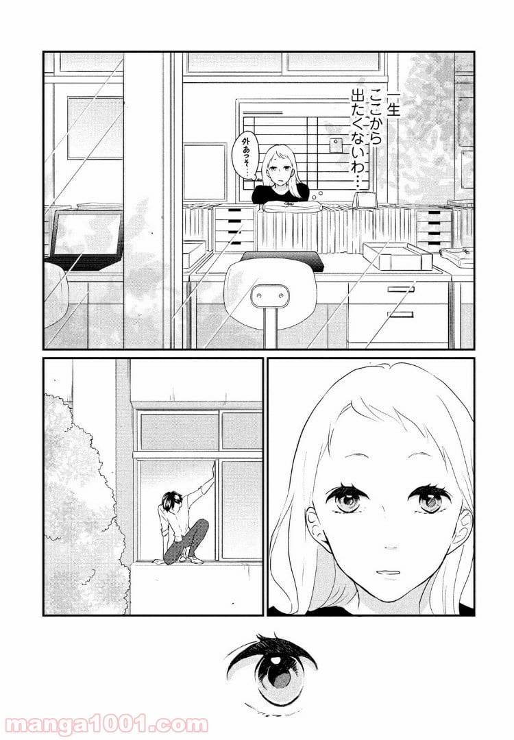 ページ 23 — 第9話