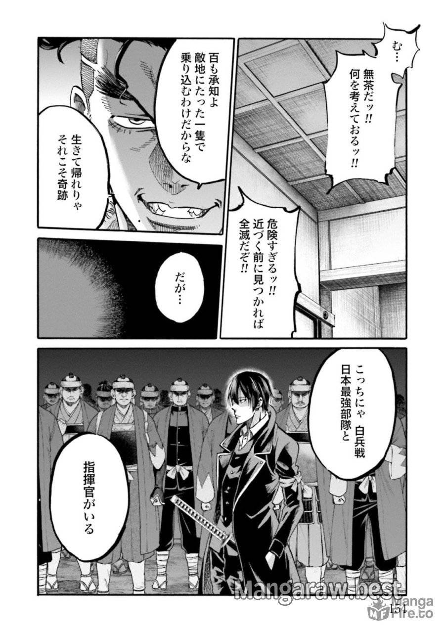 ページ 24 — 第140話