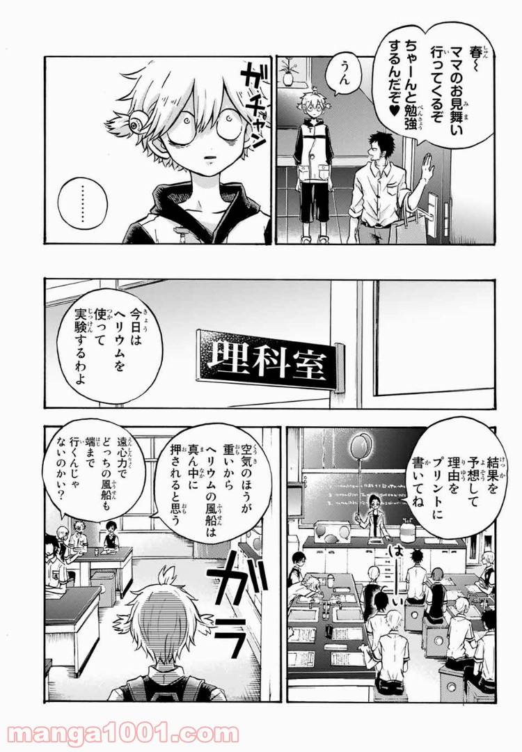 ページ 4 — 第17話