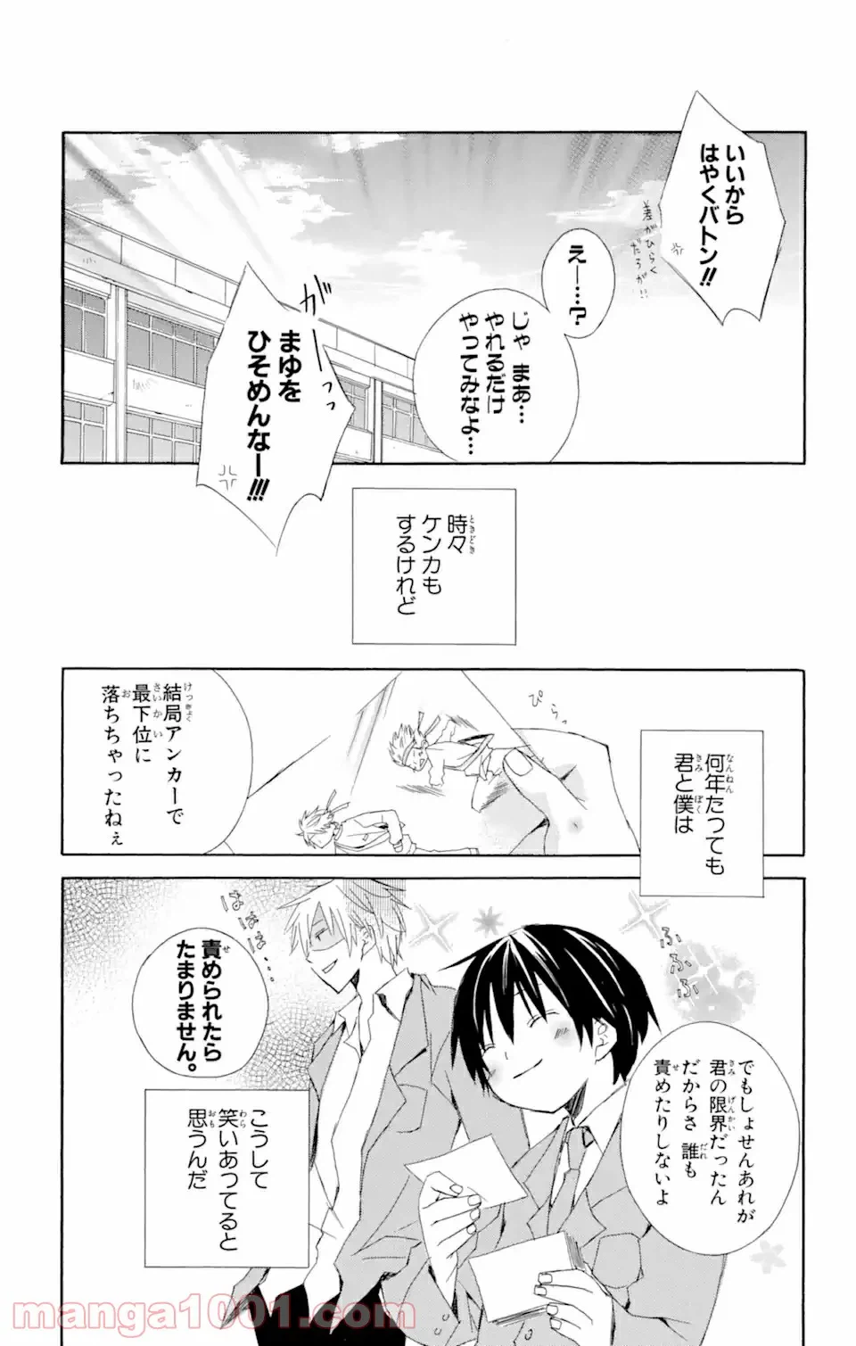 ページ 16 — 第3.6話