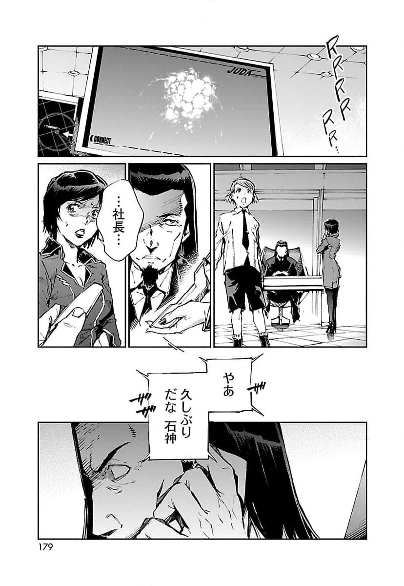 ページ 43 — 第18話