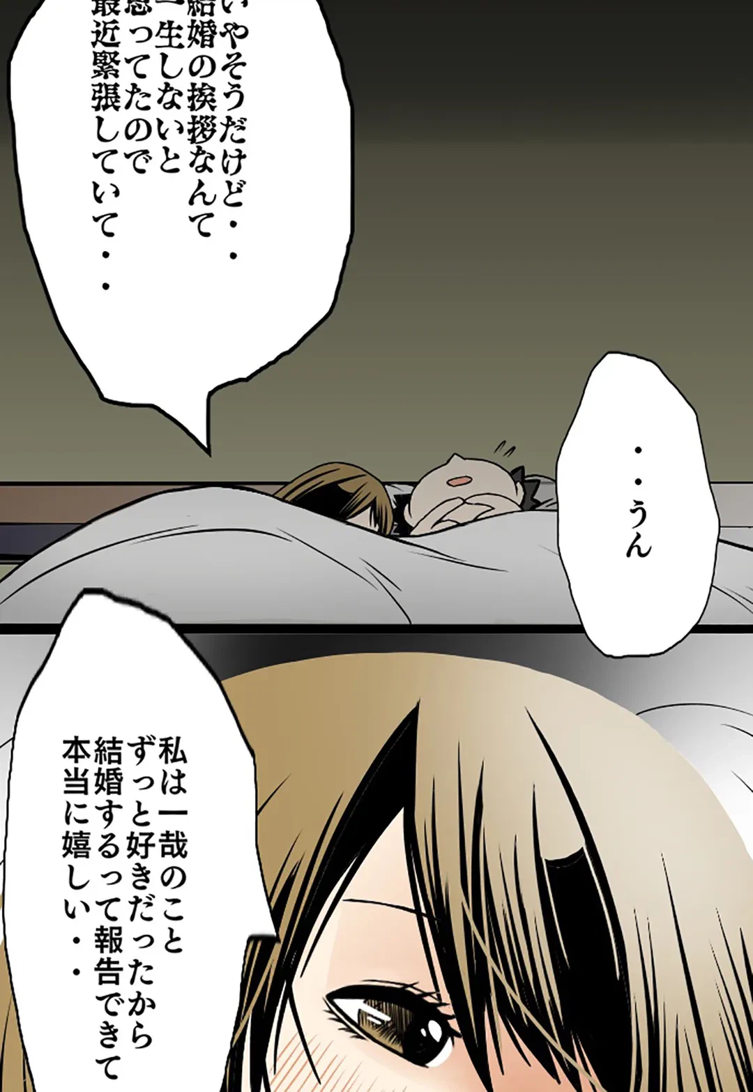 ページ 26 — 第38話