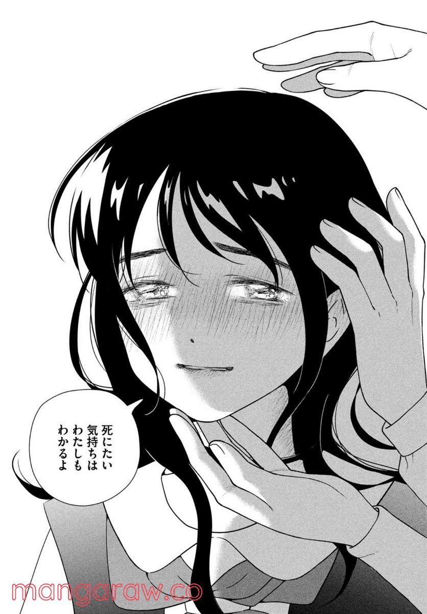 ページ 12 — 第53話