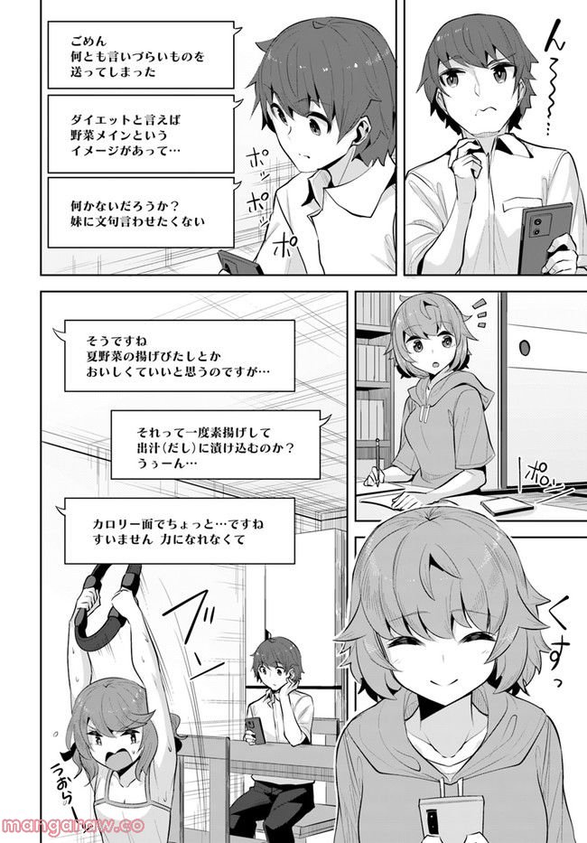 ページ 4 — 第14話