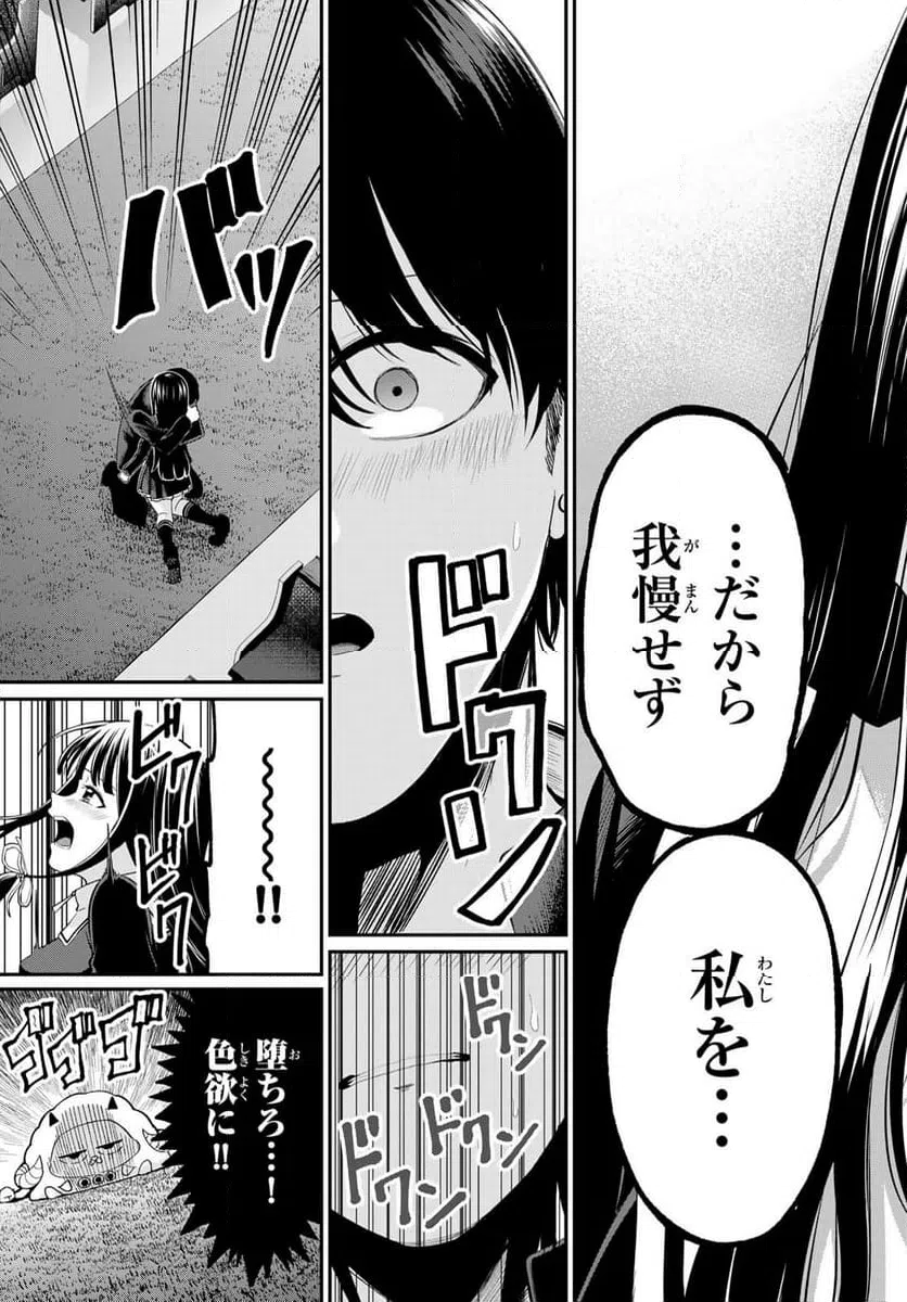 ページ 13 — 第6話