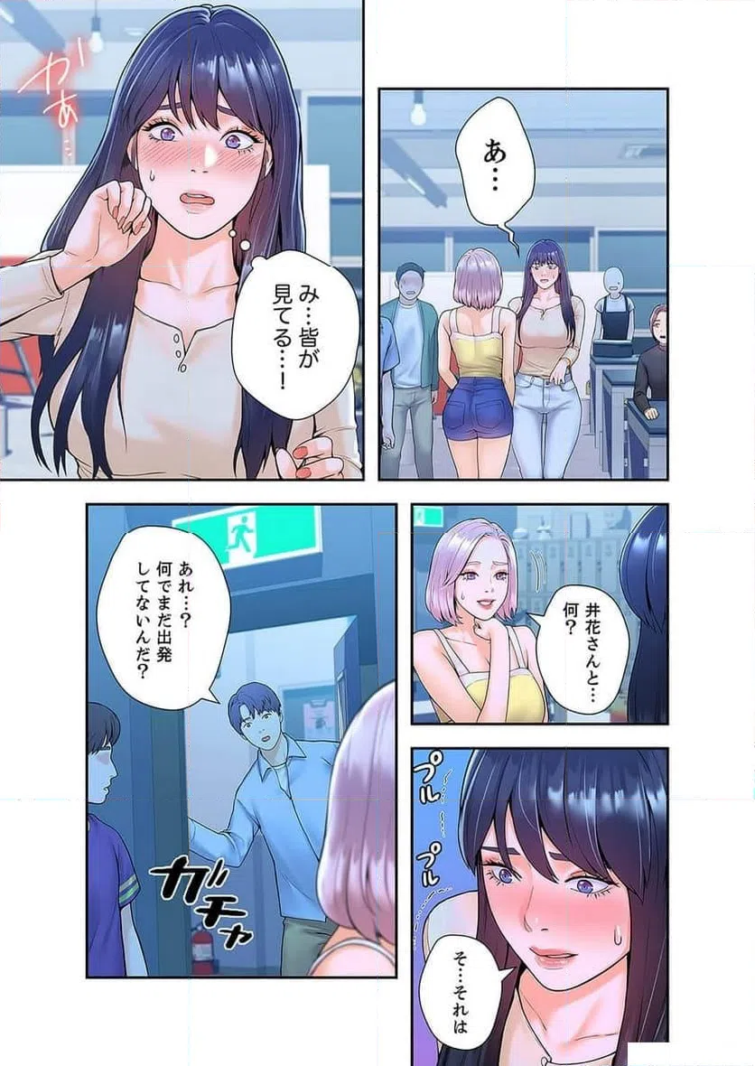 ページ 19 — 第11話
