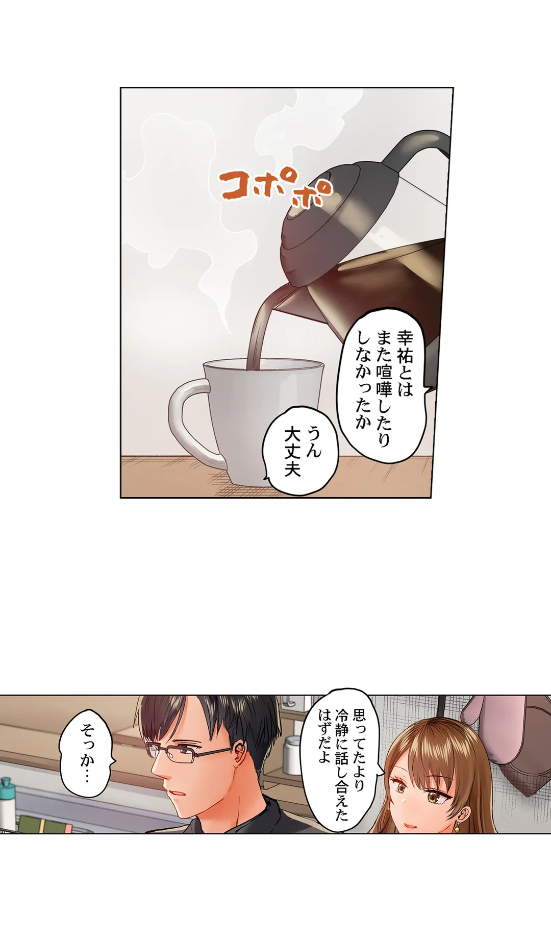 ページ 18 — 第42話