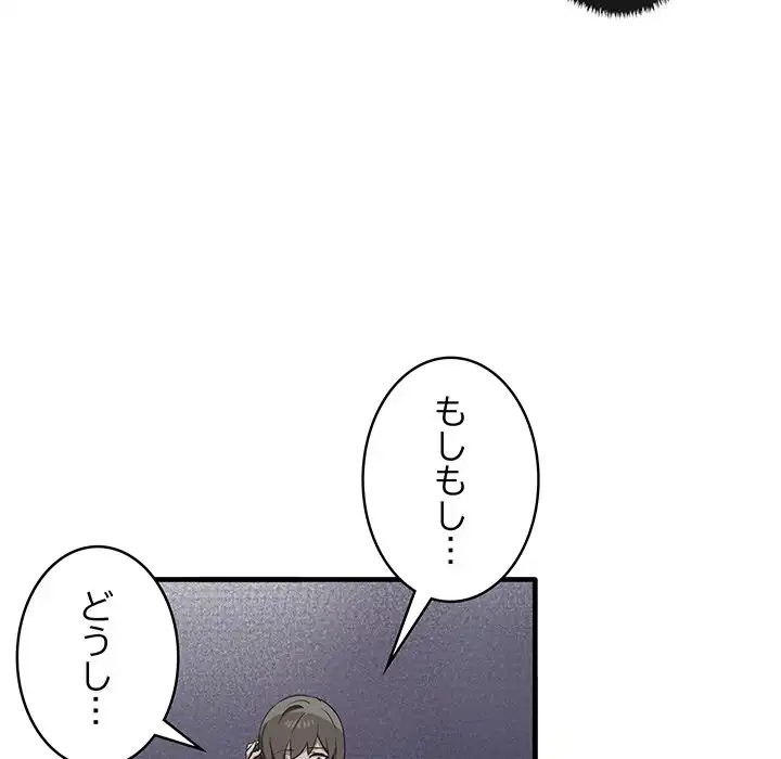 ページ 6 — 第13話