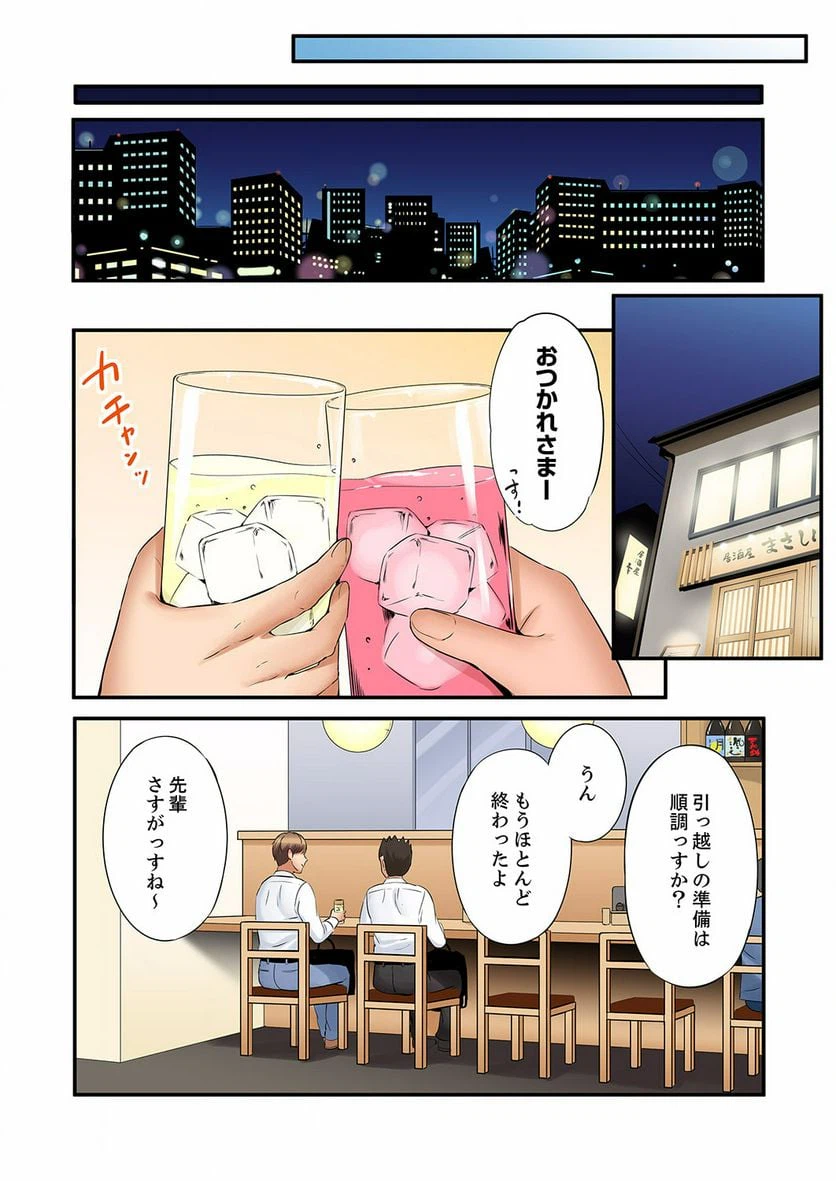 ページ 22 — 第28話