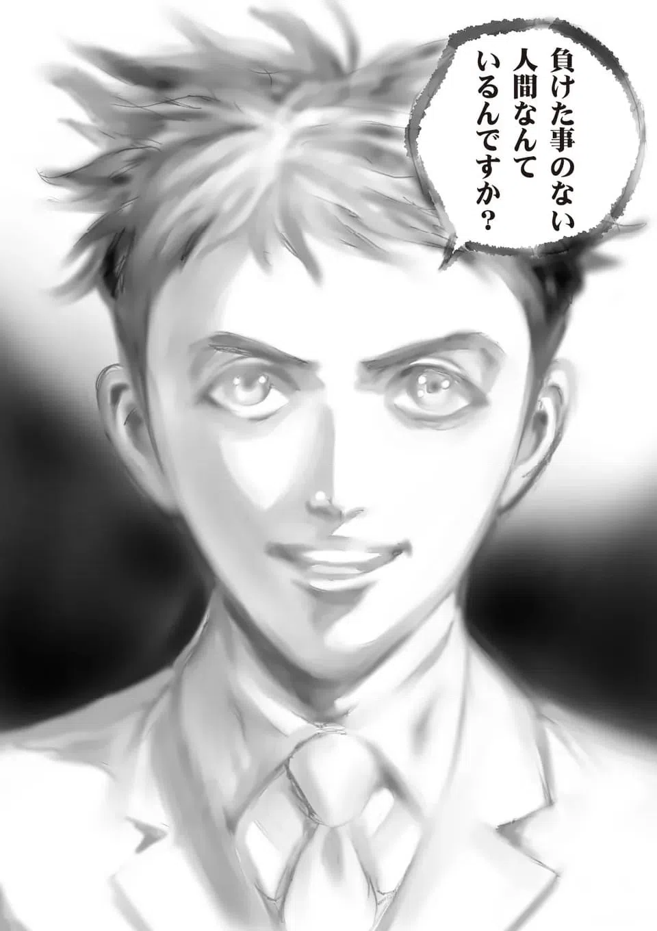 ページ 4 — 第220話