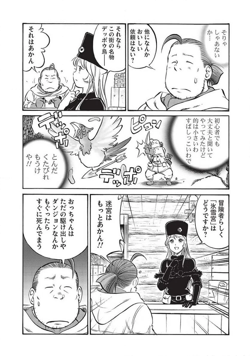 ページ 5 — 第15話