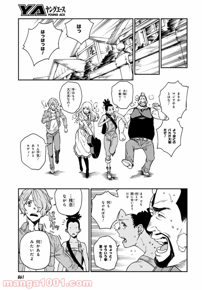 ページ 4 — 第15.3話