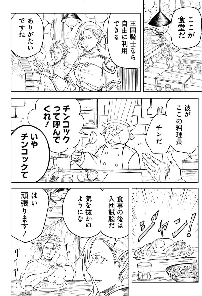 ページ 6 — 第11話