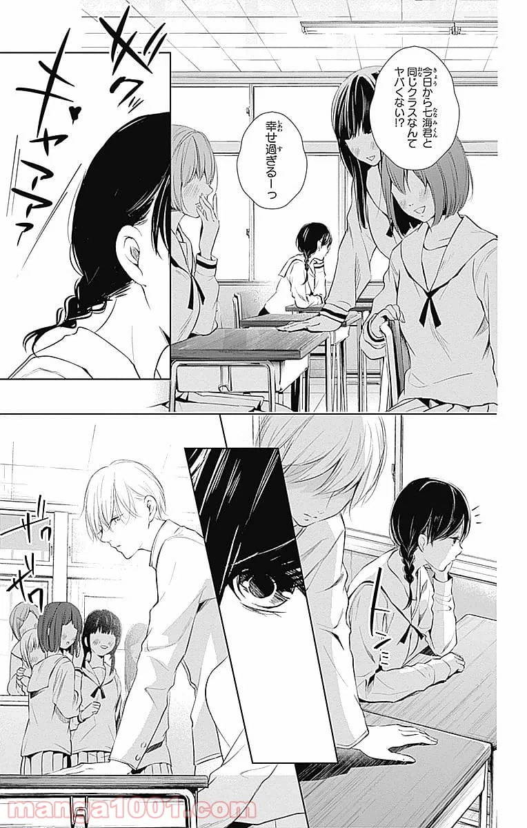 ページ 29 — 第21話