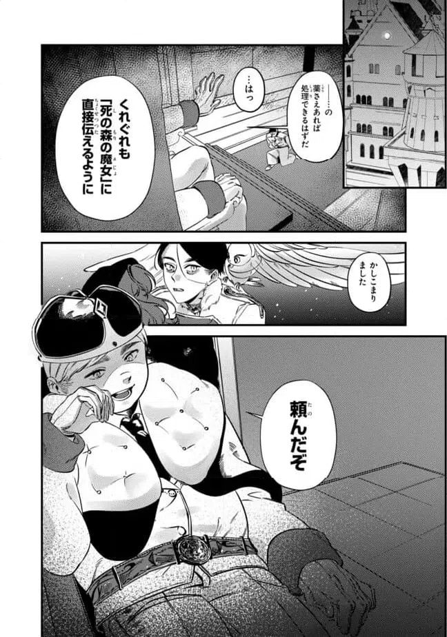 ページ 12 — 第1.2話