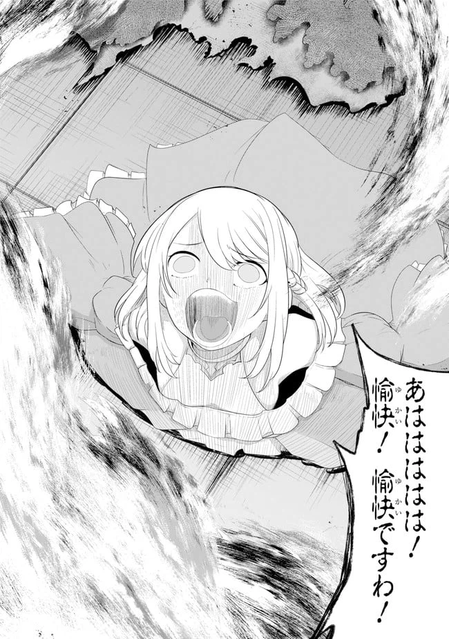 ページ 16 — 第18.2話