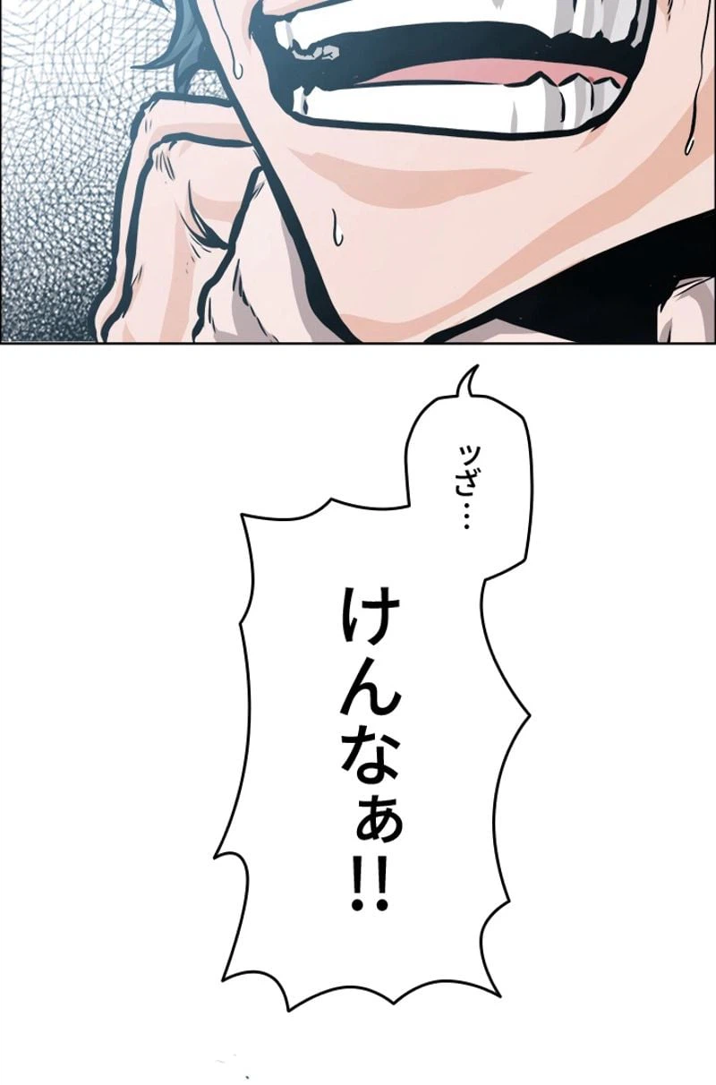 ページ 9 — 第193話