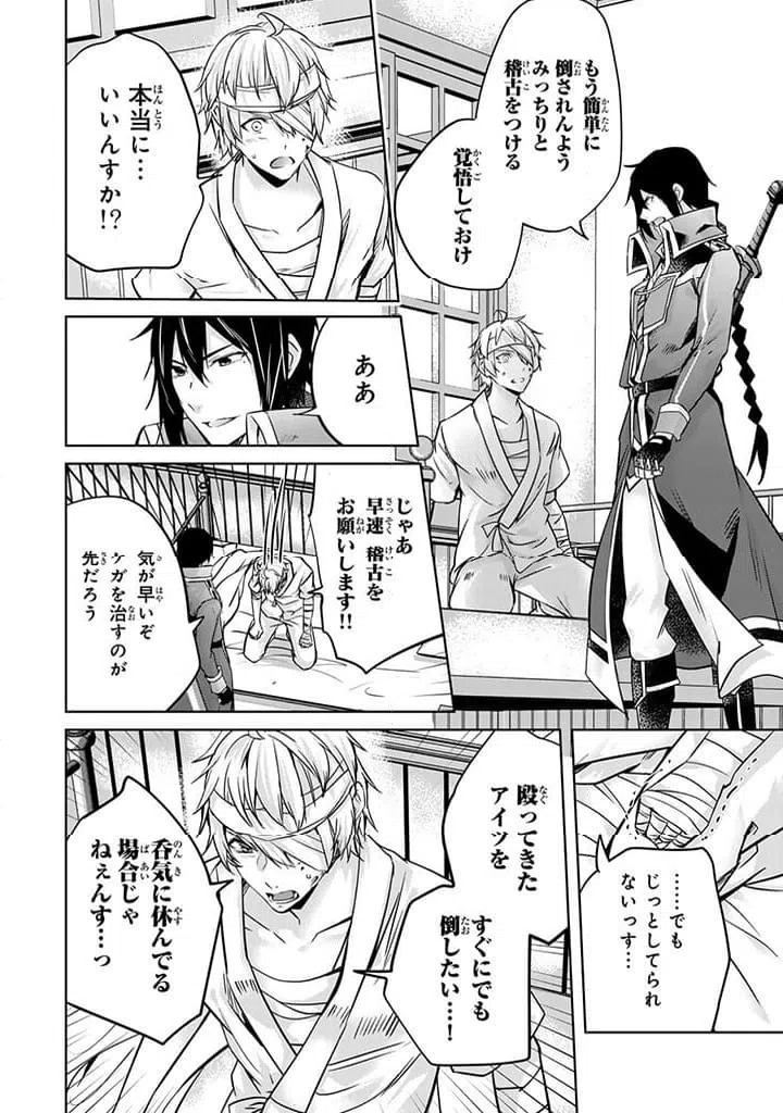 ページ 6 — 第23.1話