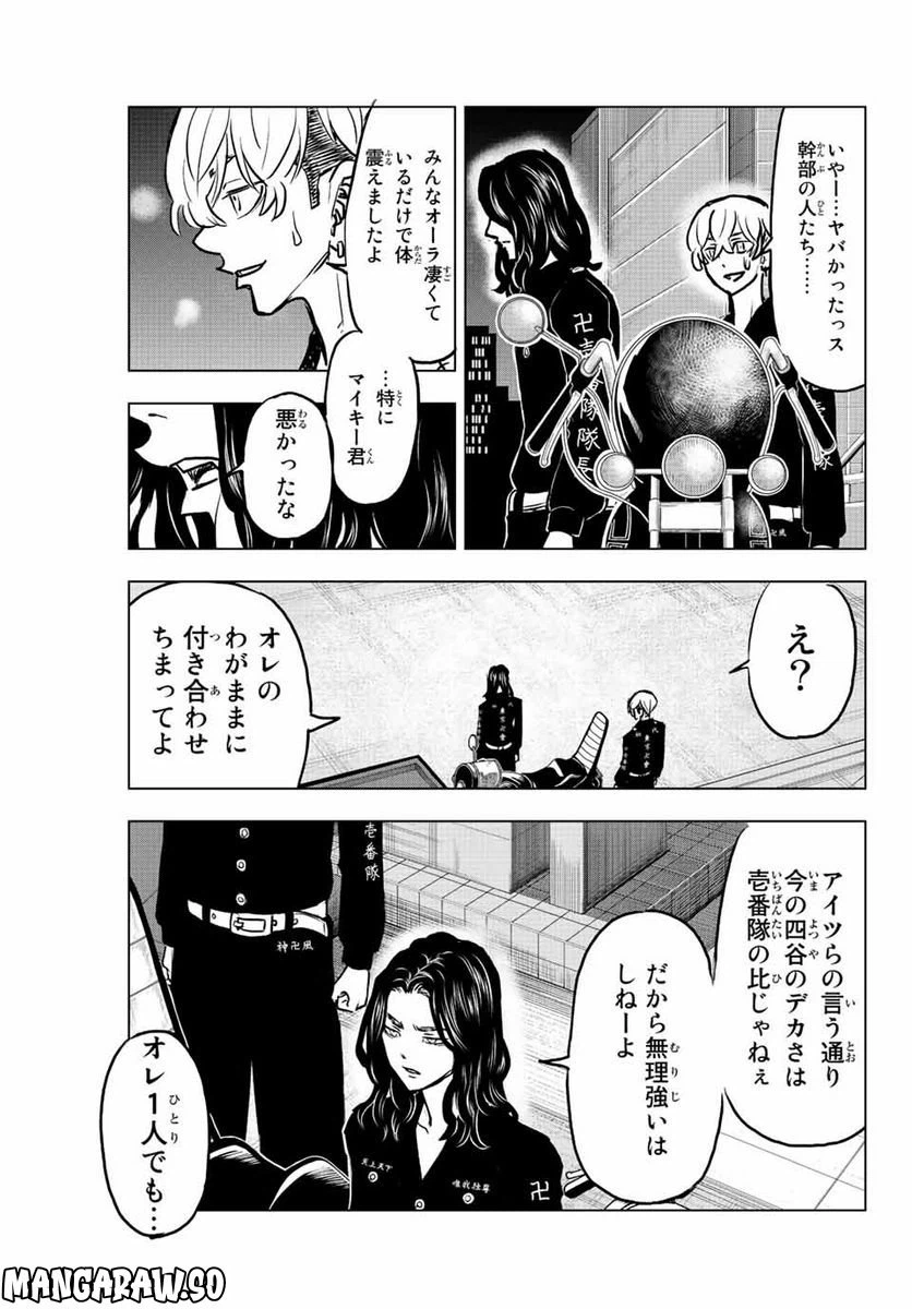ページ 21 — 第14話