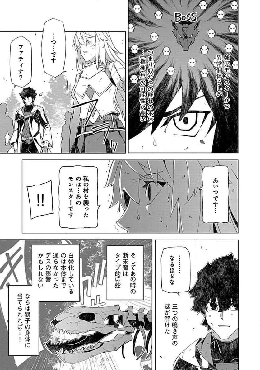 ページ 7 — 第11.2話