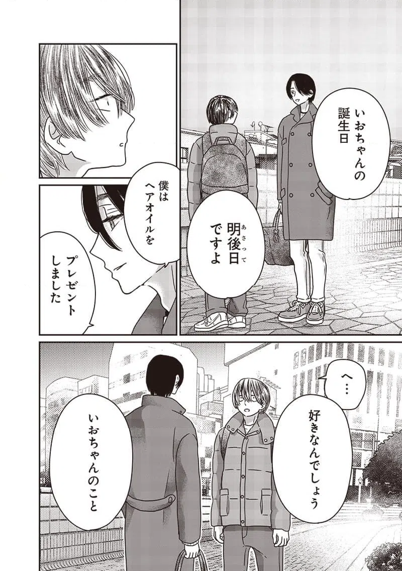 ページ 22 — 第26話