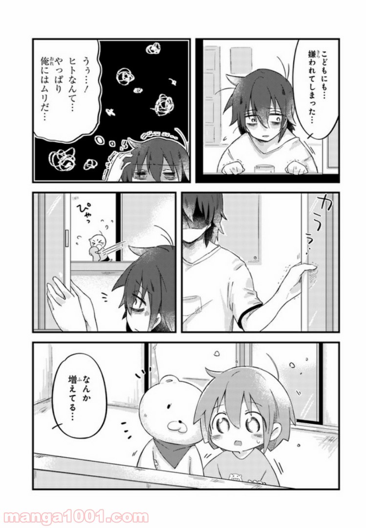 ページ 9 — 第2話