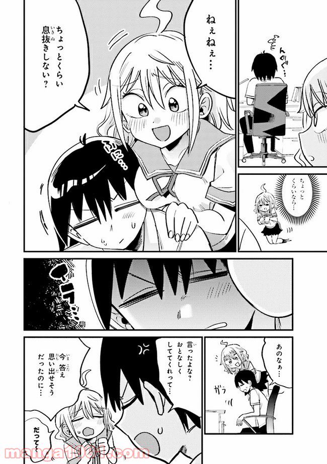 ページ 5 — 第12.2話
