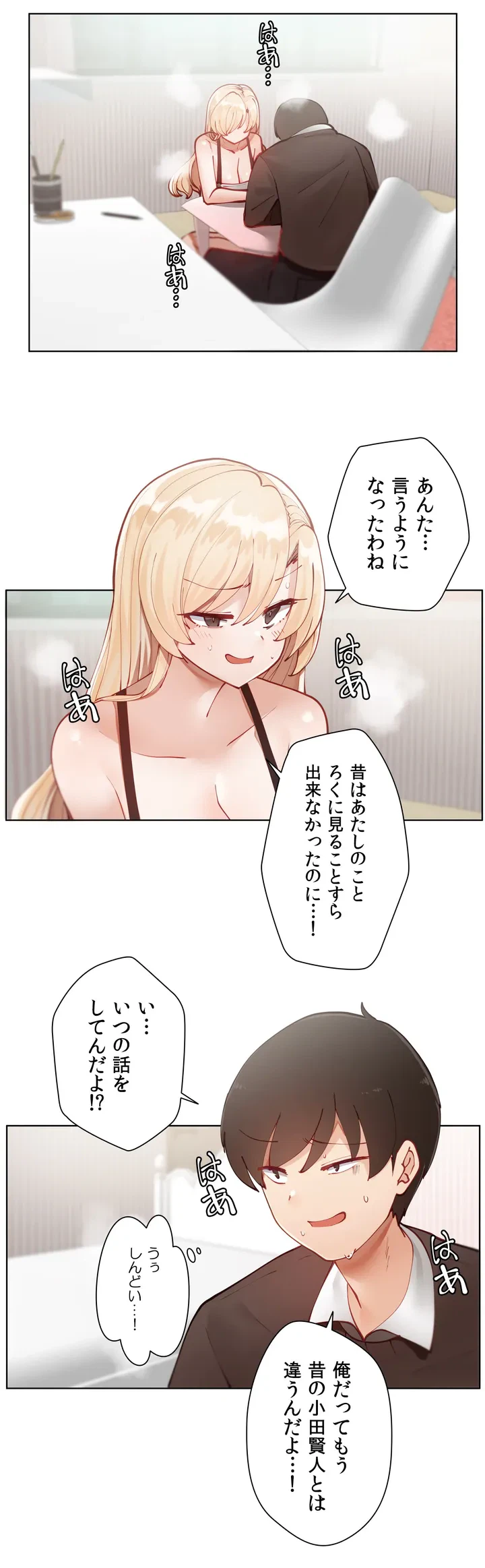 ページ 18 — 第2話