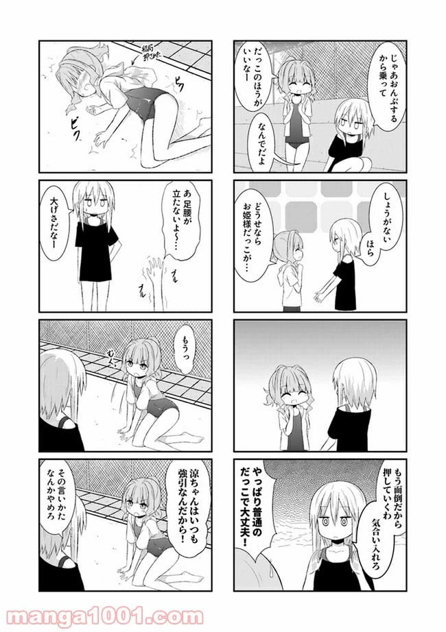 ページ 6 — 第21話