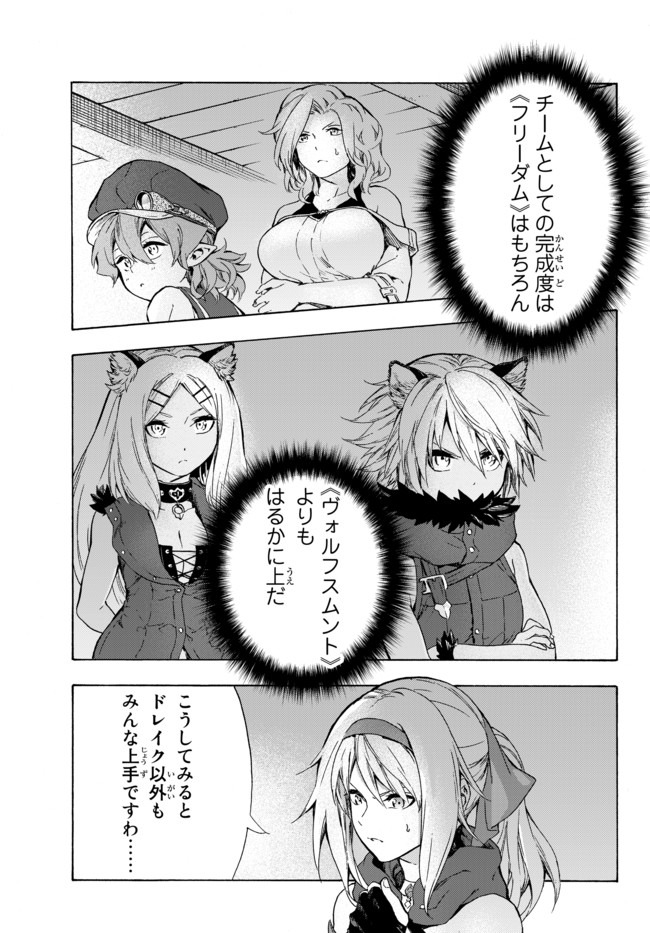 ページ 13 — 第10.2話
