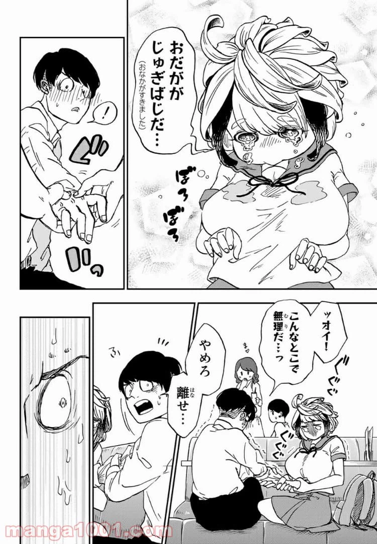 ページ 6 — 第2.2話