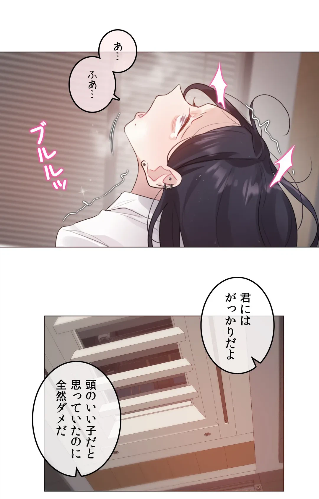 ページ 22 — 第127話