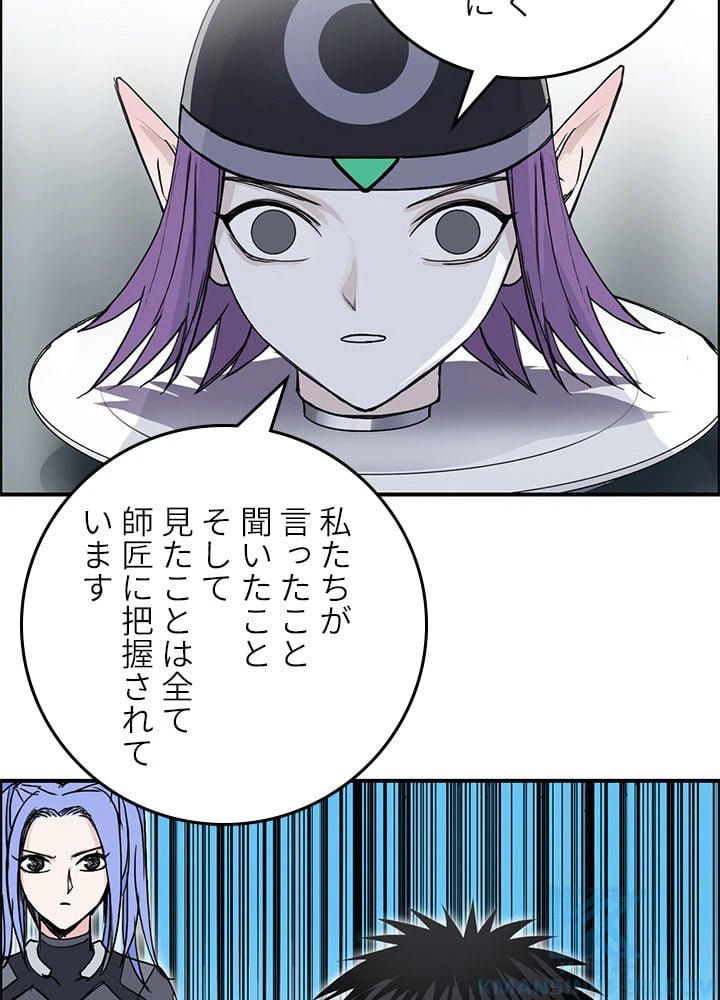 ページ 11 — 第267話