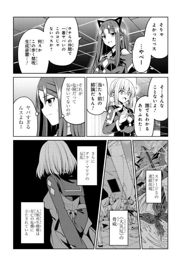 ページ 8 — 第31.2話