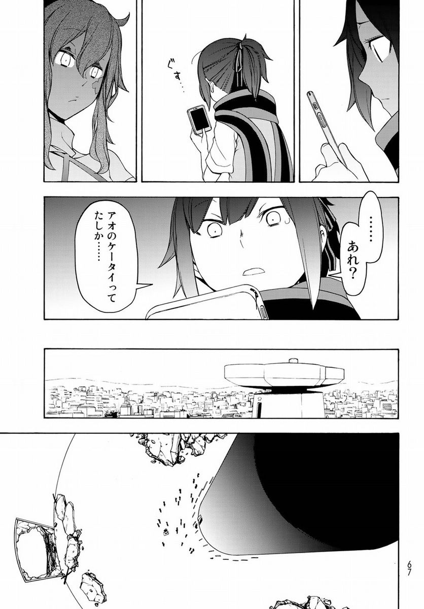 ページ 15 — 第135話
