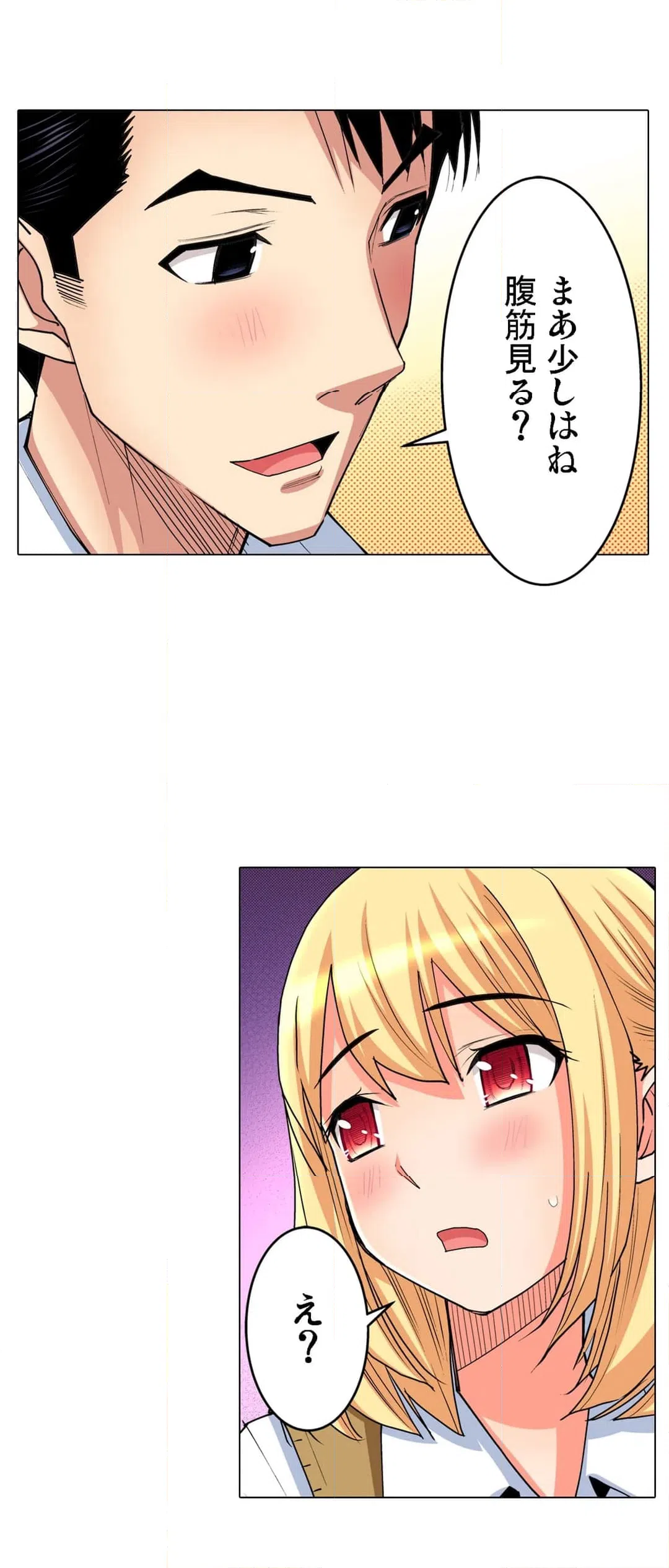 ページ 11 — 第61話