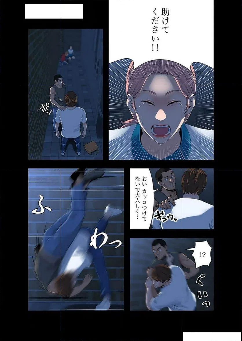 ページ 32 — 第2話