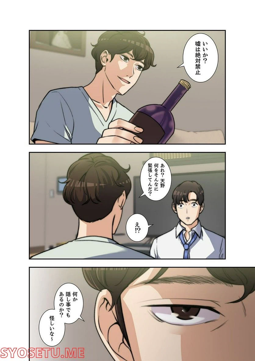 ページ 22 — 第1.3話