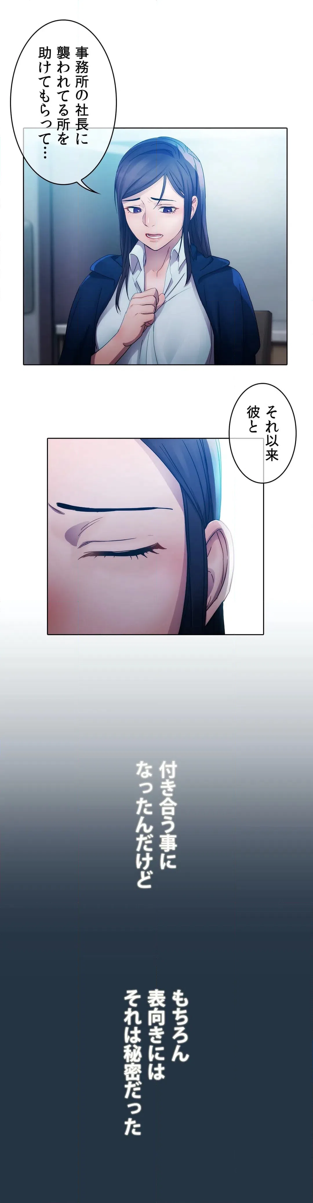 ページ 10 — 第6話