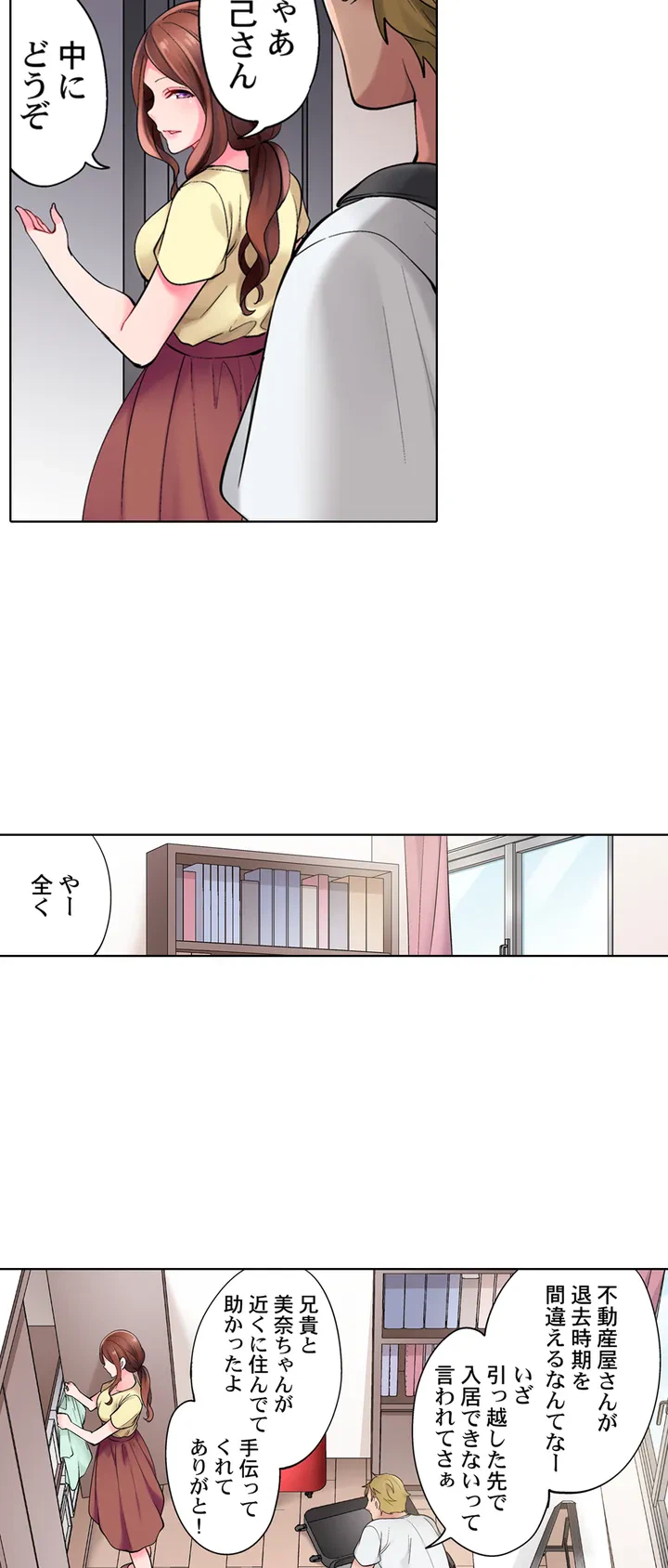 ページ 12 — 第1話