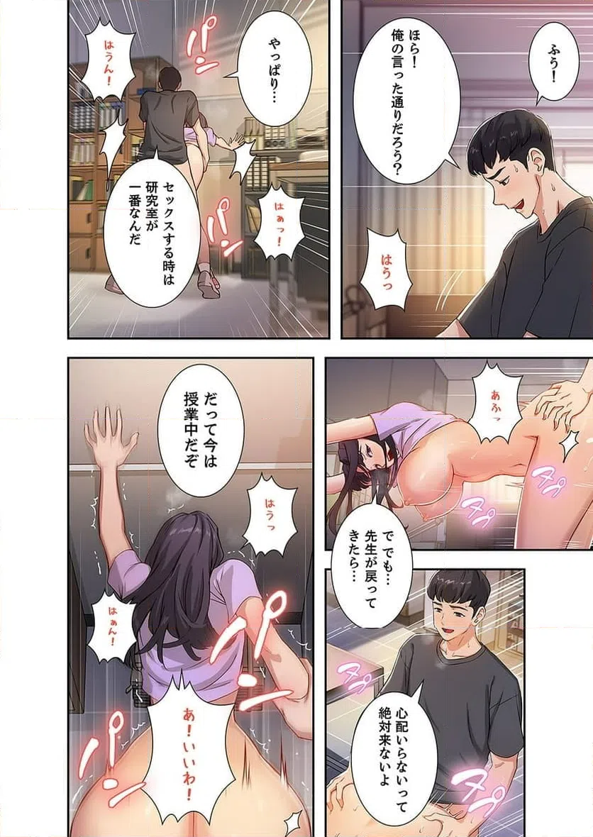 ページ 11 — 第1話