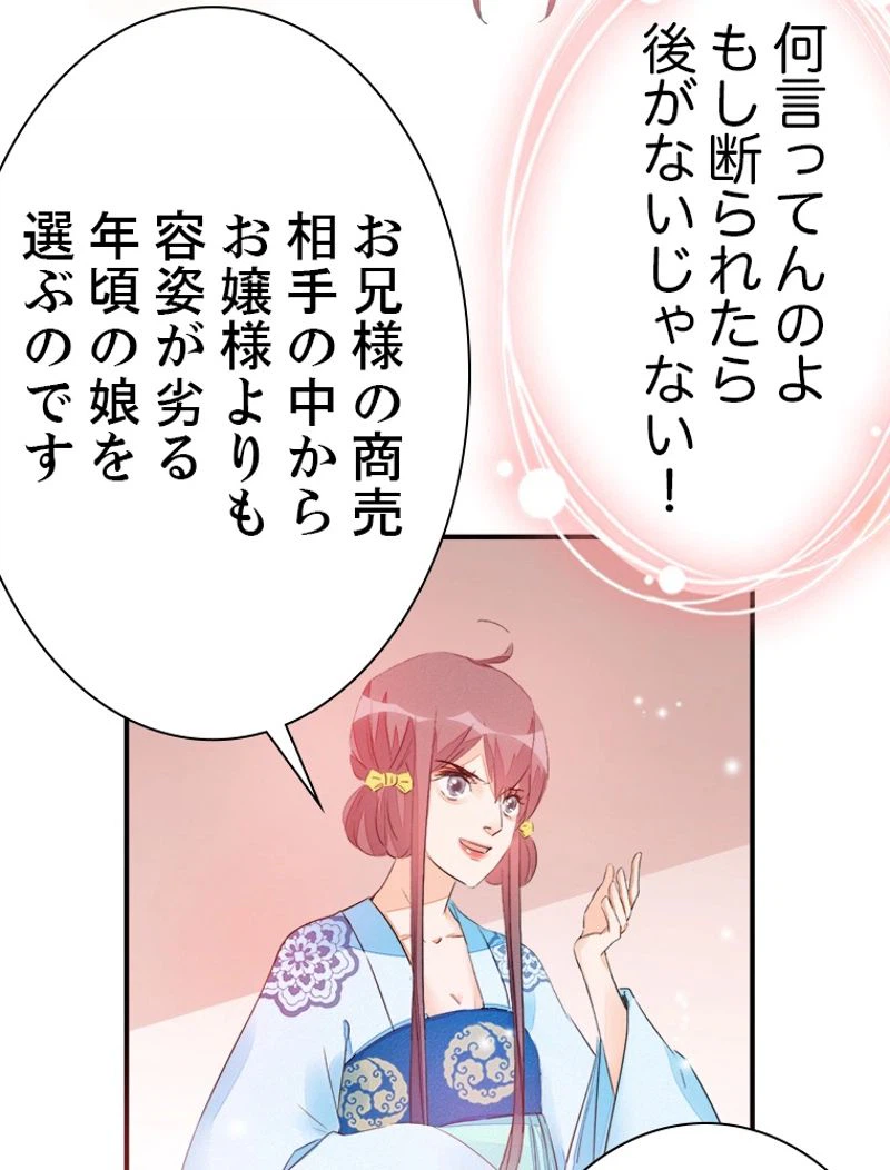 ページ 36 — 第22話