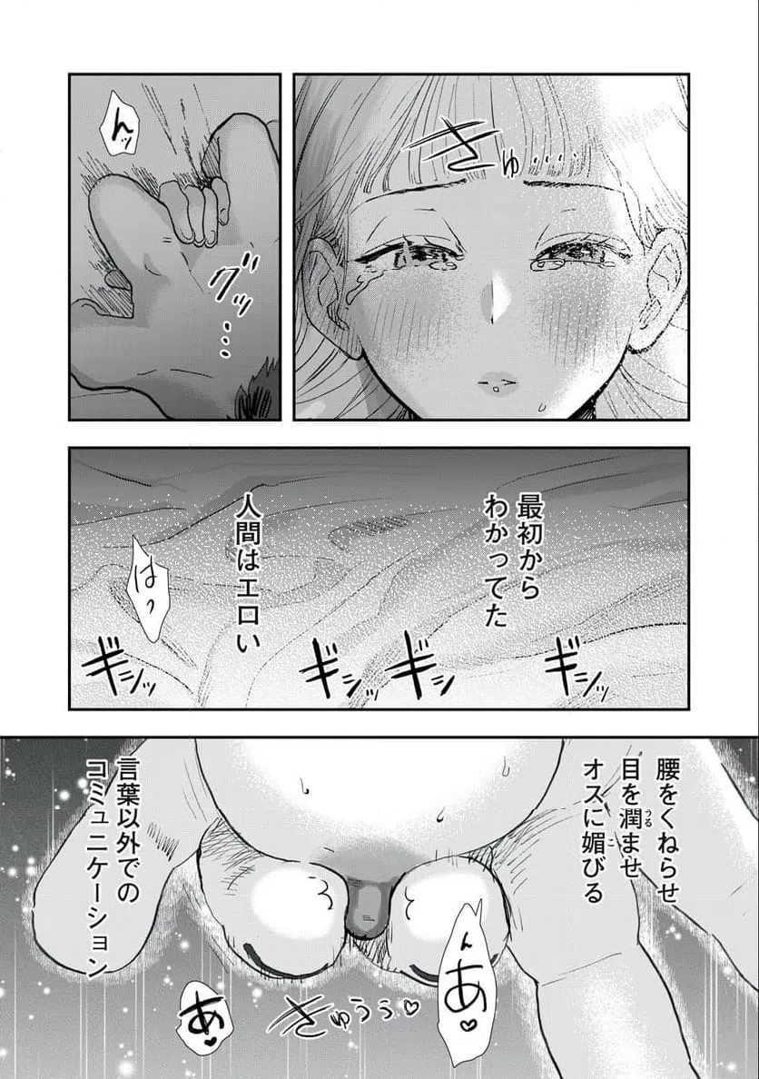 ページ 13 — 第32話