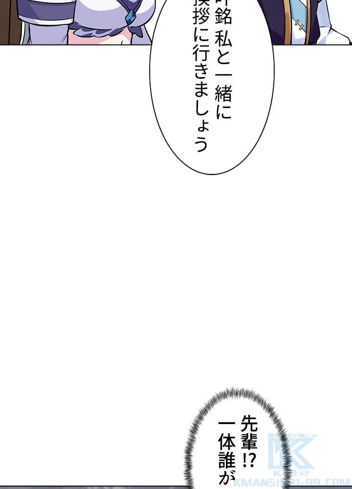 ページ 23 — 第172話