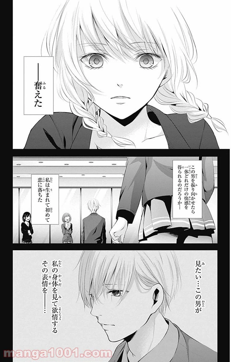 ページ 13 — 第8話