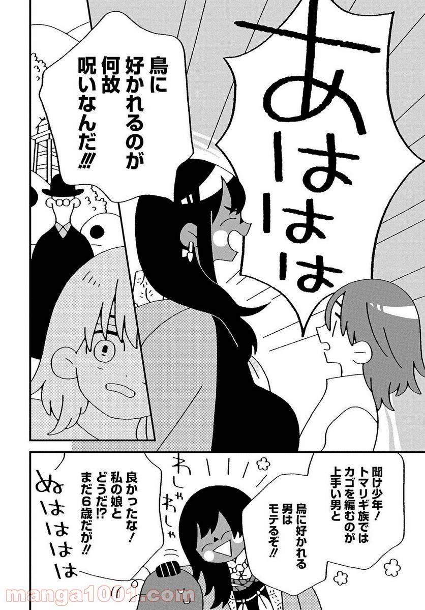 ページ 38 — 第3話