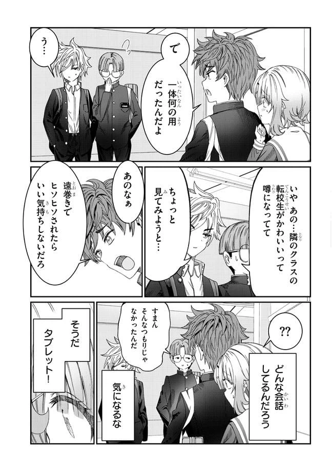 ページ 11 — 第6話