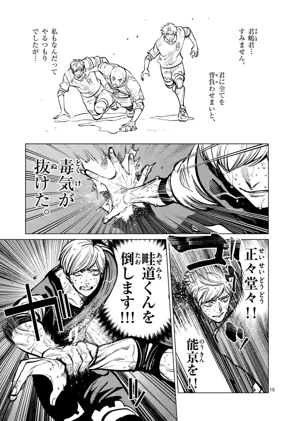 ページ 3 — 第232.2話