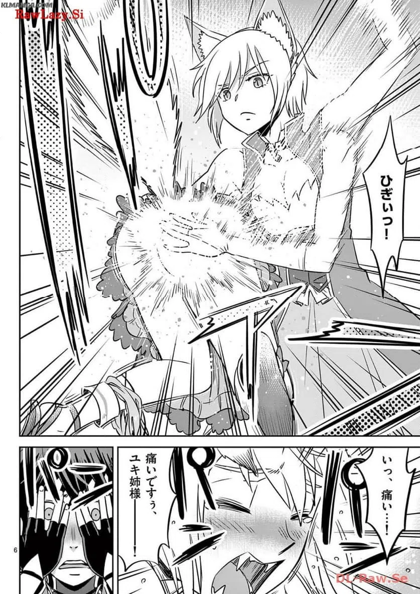 ページ 6 — 第31話